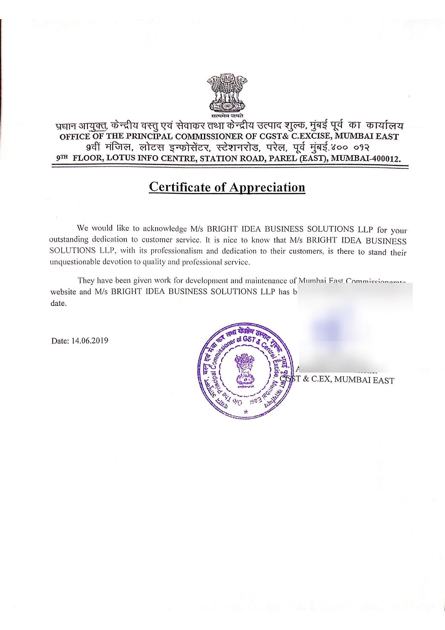 2019 Certificate of Appreciation for Bright Idea with officer name and signature obscured