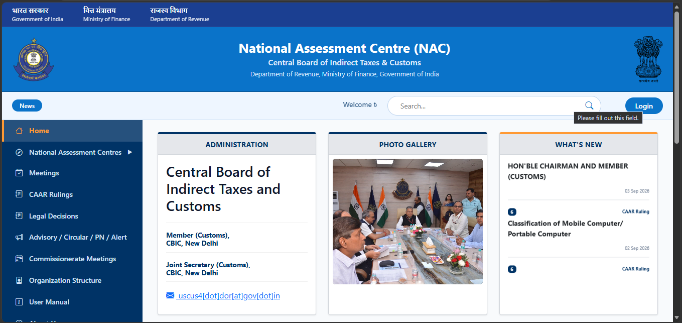 NAC Customs application screen